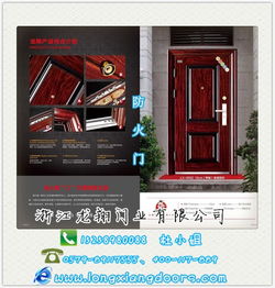 甲級鋼質(zhì)防火門質(zhì)量,龍翔門業(yè)誠信企業(yè),遼寧甲級鋼質(zhì)防火門