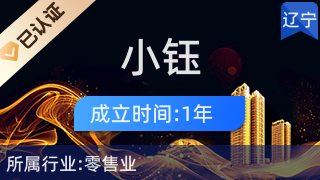 彰武縣小鈺銀飾店 匠心傳承，銀飾生輝